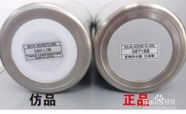 虎牌保温杯怎么看真假