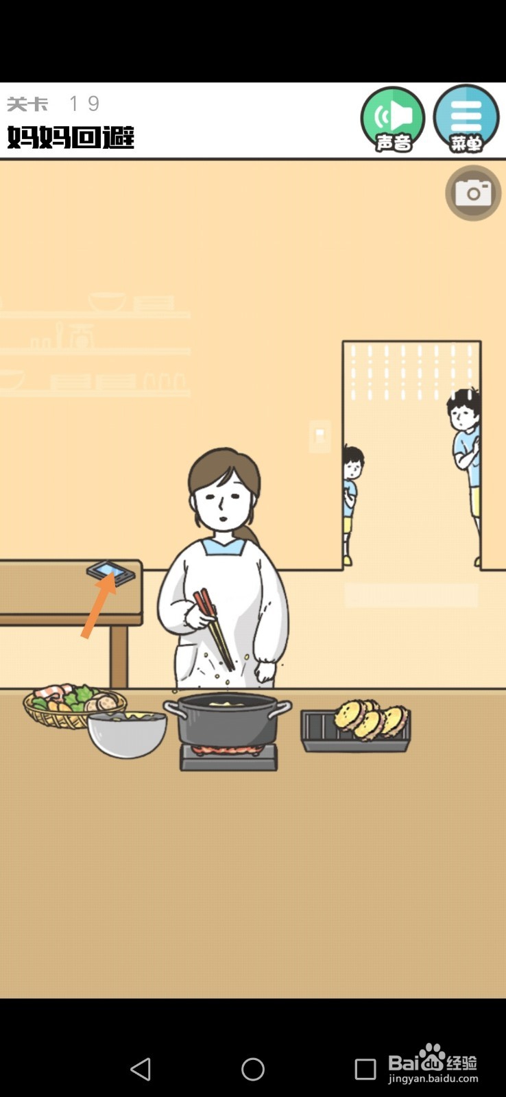 神回避1第17、18、19关攻略