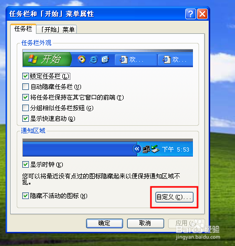 XP系统电脑部显示可移动设备的解决方法