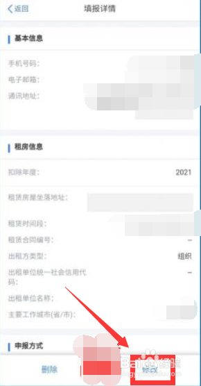 2021年个税专项附加怎么填报附操作指南!