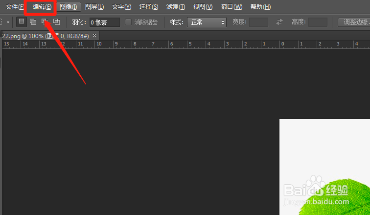 PS里面怎么自定义图案？