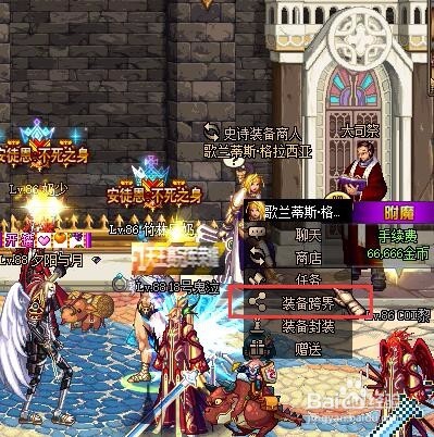 DNF 90级版本，SS跨界系统