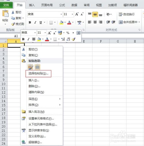 如何将word纯文本转换excel表格 百度经验