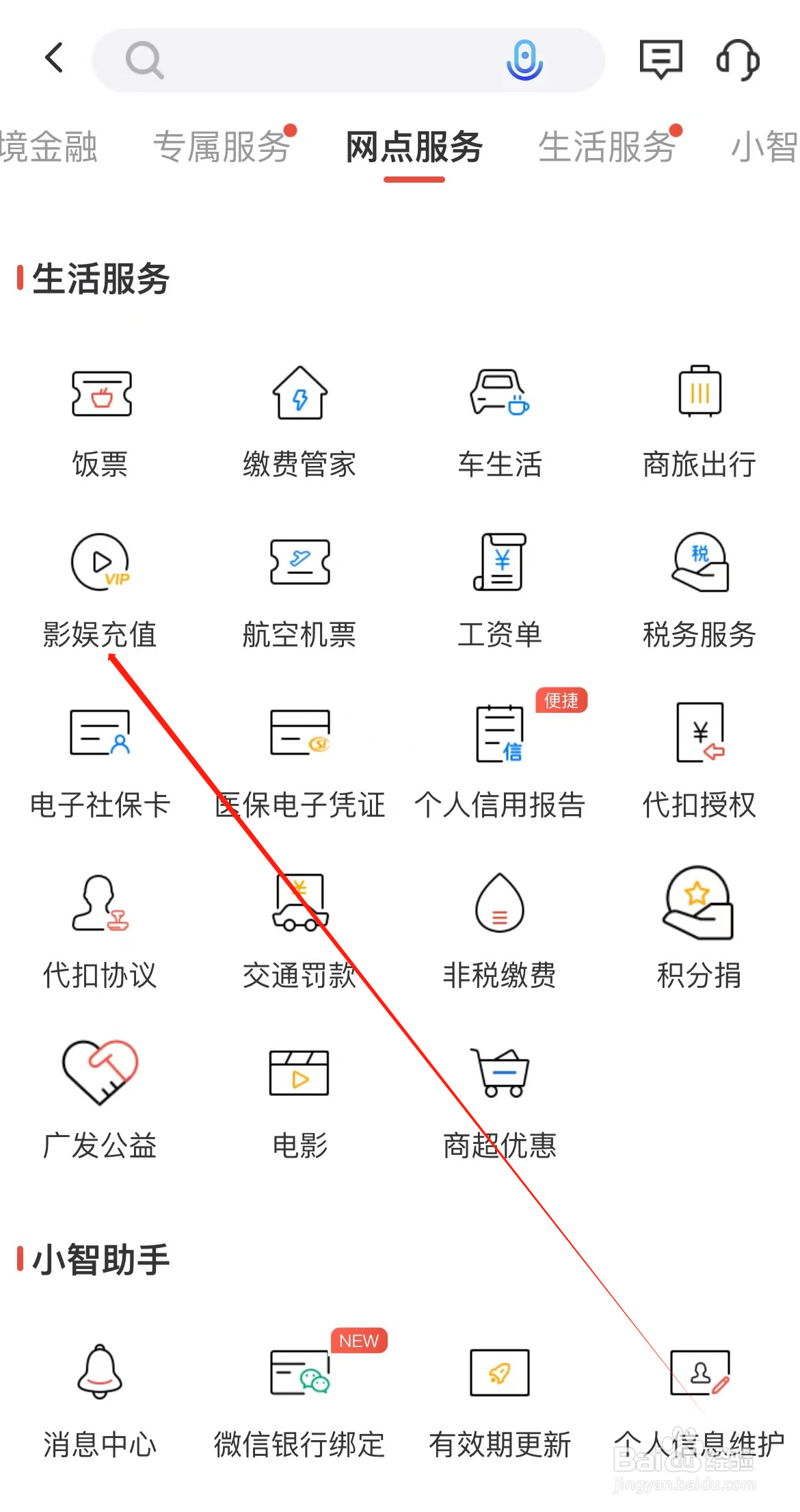 广发银行如何查看影娱充值
