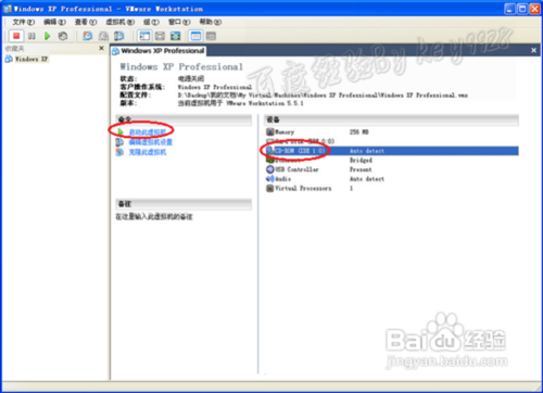 如何安装客户端虚拟机系统