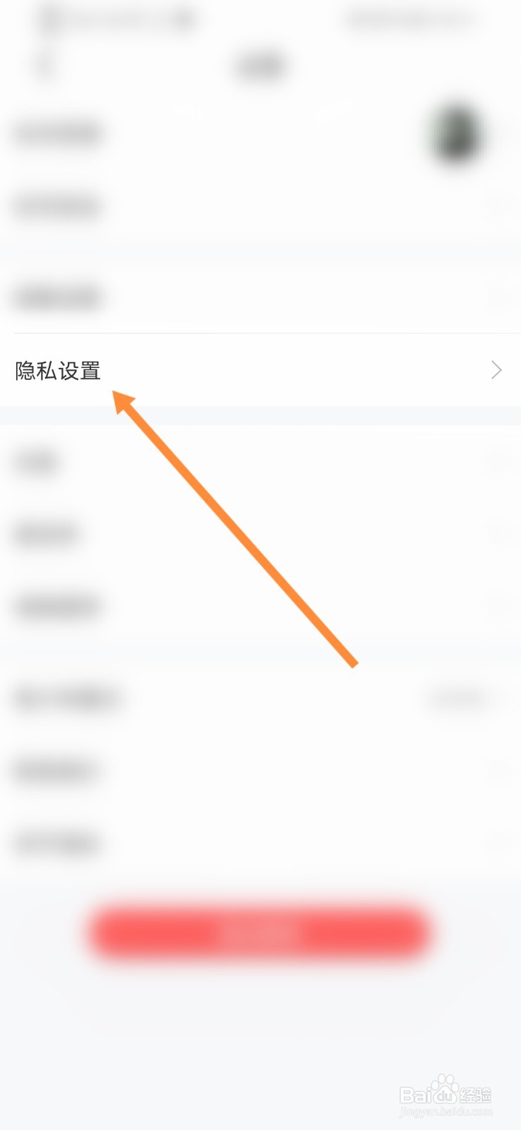 语玩APP软件如何开启送花榜信息显示功能