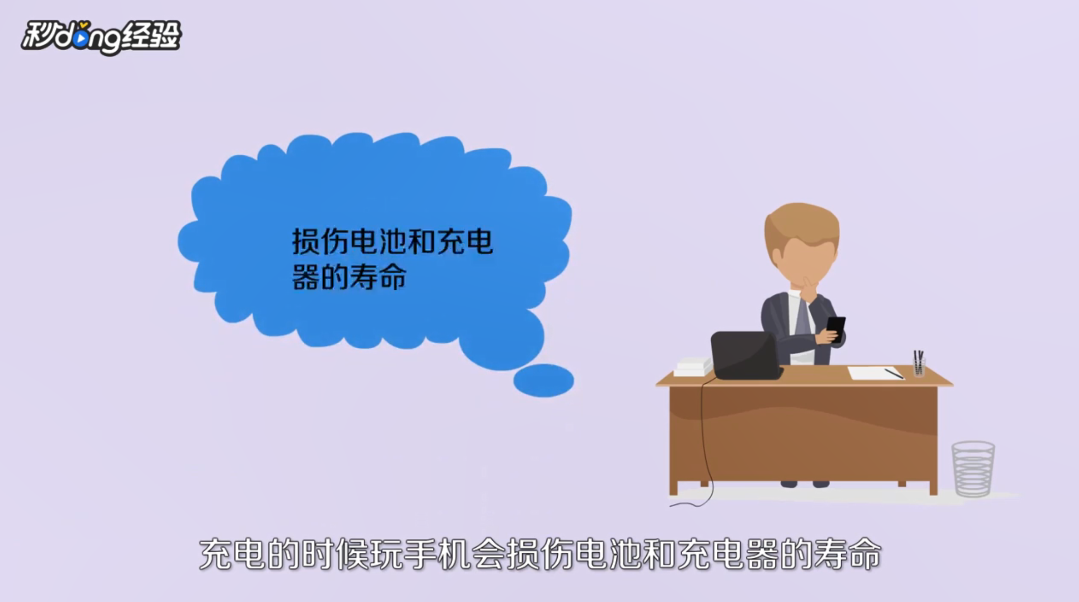 苹果手机电池不耐用怎么办