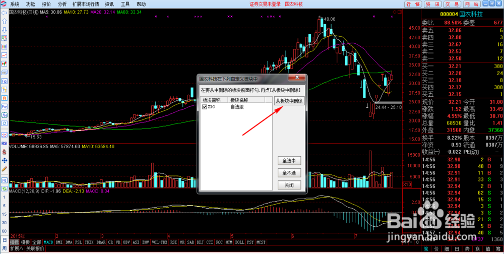 通达信软件如何加入自选股