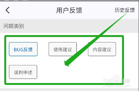纸条app怎么向运营团队反馈产品使用问题
