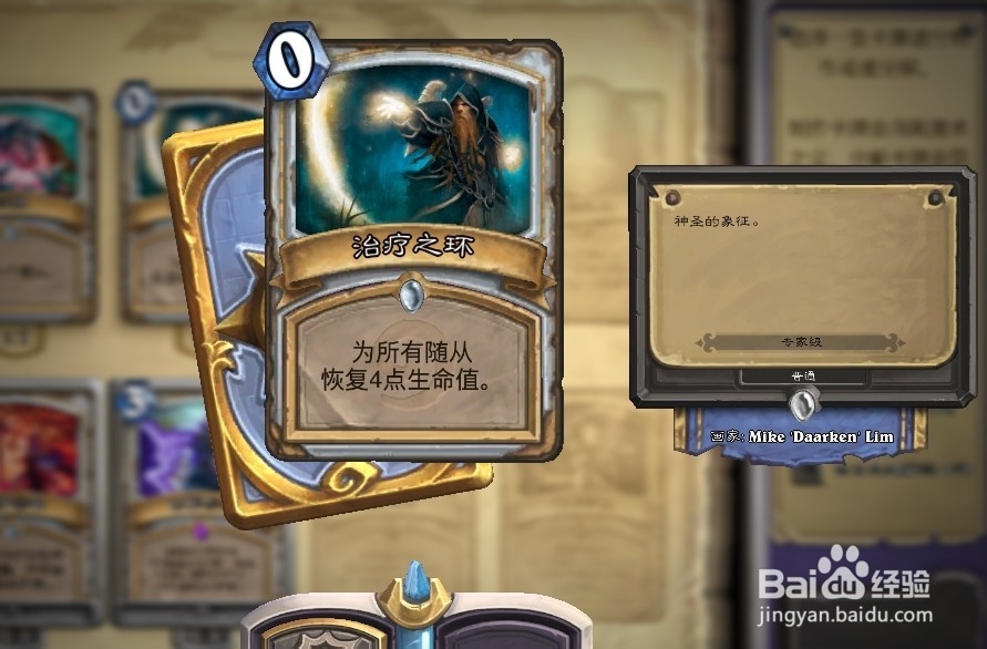 炉石传说暗牧怎么玩 暗牧核心牌介绍