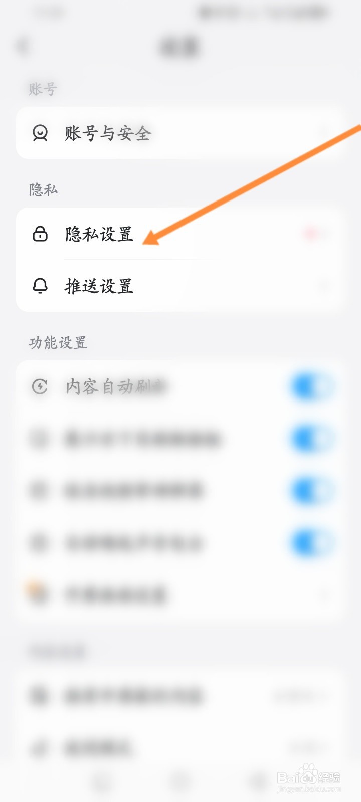 最右软件怎么设置不显示在线状态