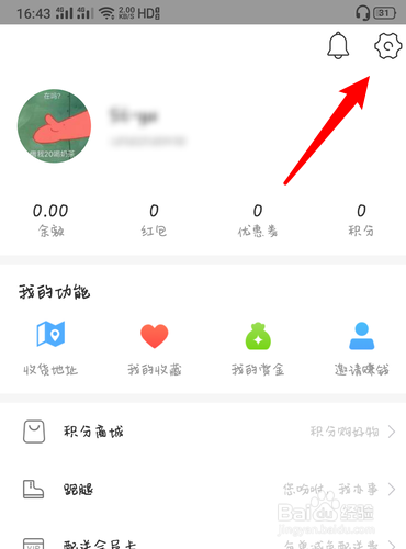 奋斗猫怎么修改头像