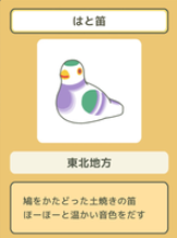 旅行青蛙珍品怎么获得