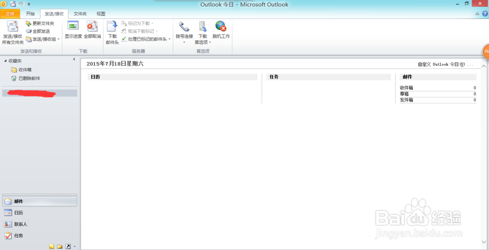 outlook如何添加账户以提高办公效率