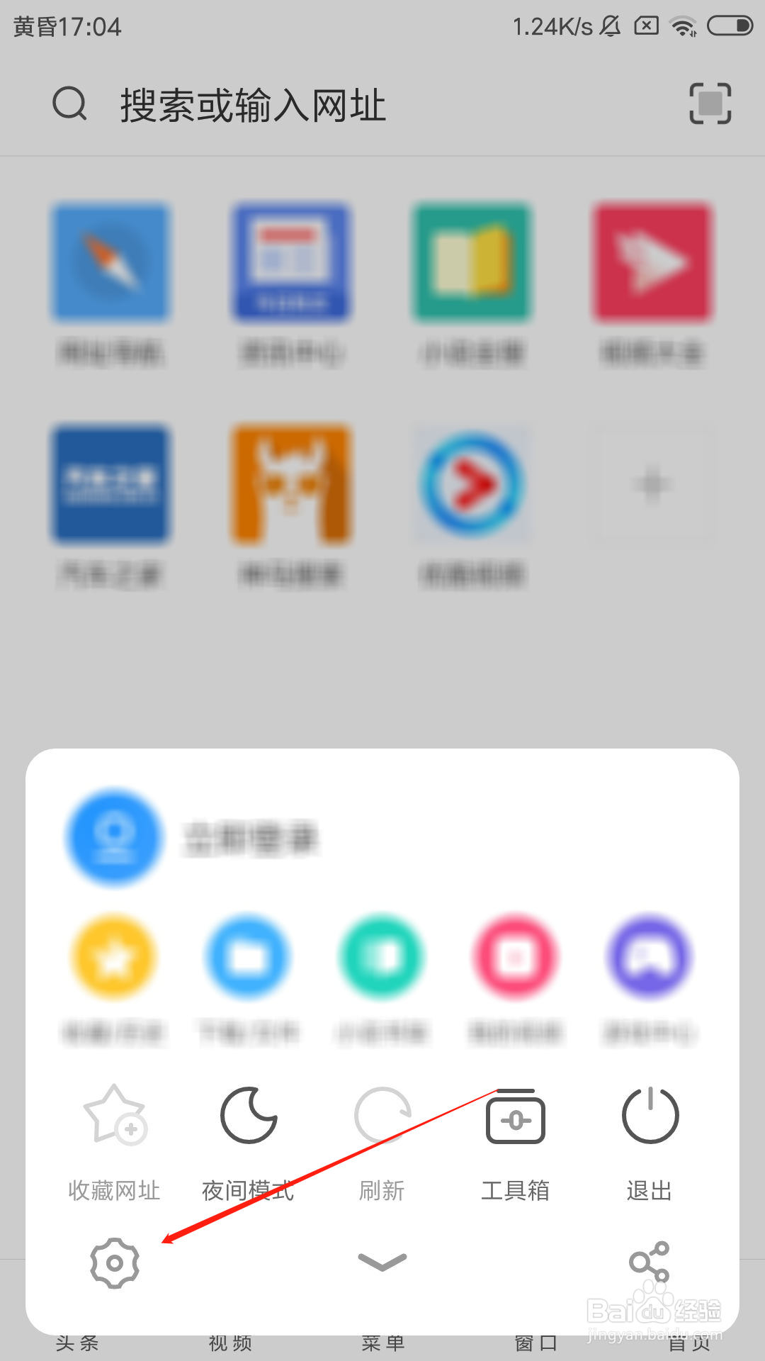 UC浏览器怎么恢复到默认设置