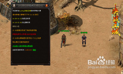 《决战王城》掀PK热潮沙漠城内群英争雄