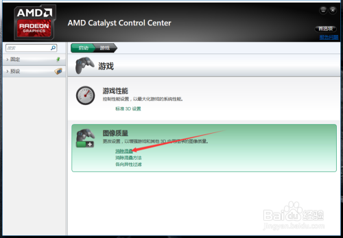 amd显卡设置提高fps