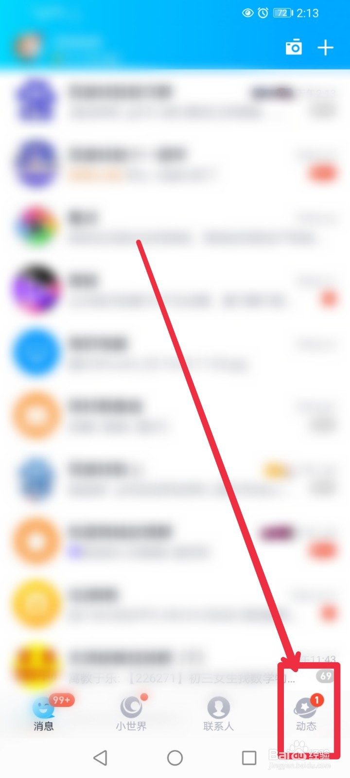 怎么在手机QQ观看免费动画片？
