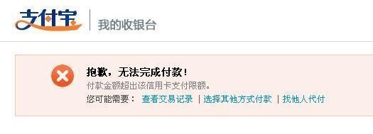 微信支付限额怎么办