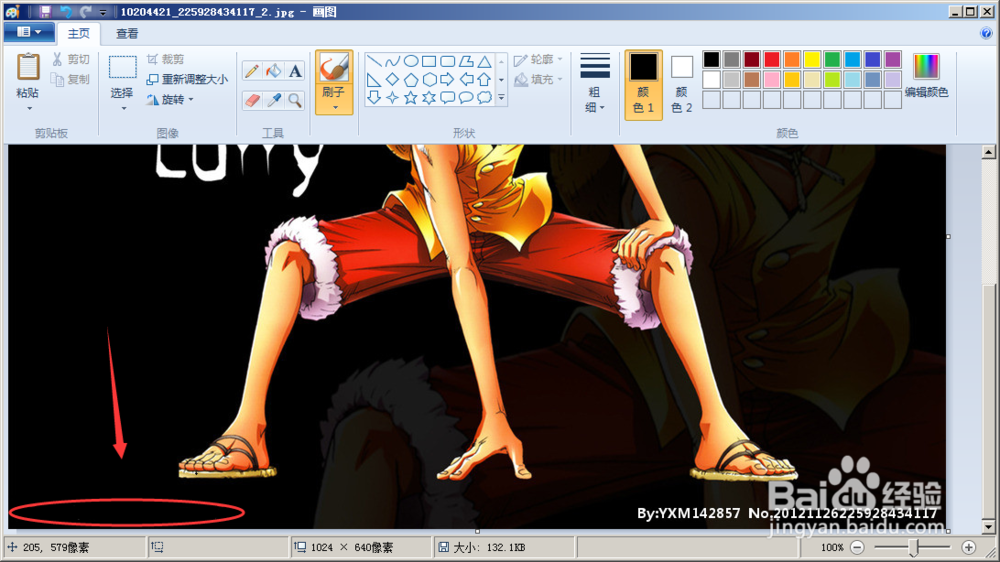 如何快速去掉图片水印