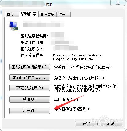 win10无法为此计算机验证正在安装的驱动程序