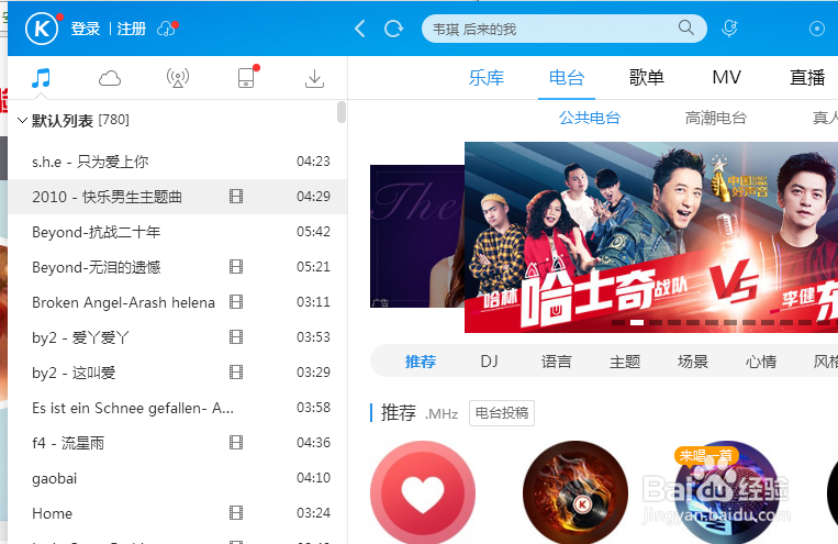 酷狗音乐播放器怎么不设置定时停止播放