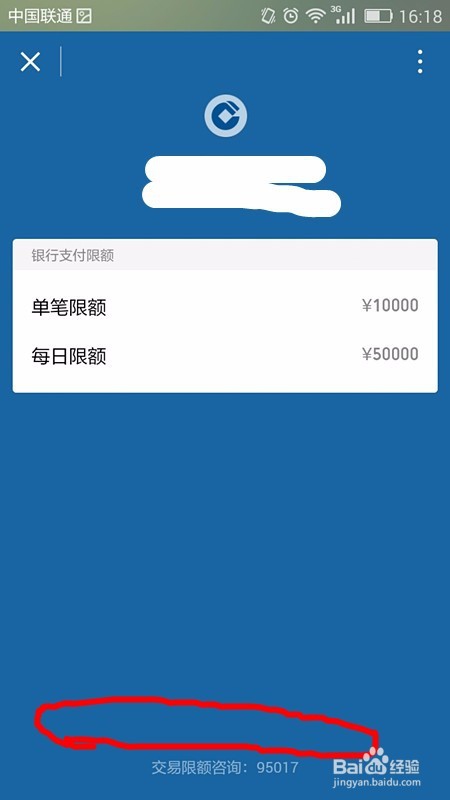 微信怎样解除银行卡绑定