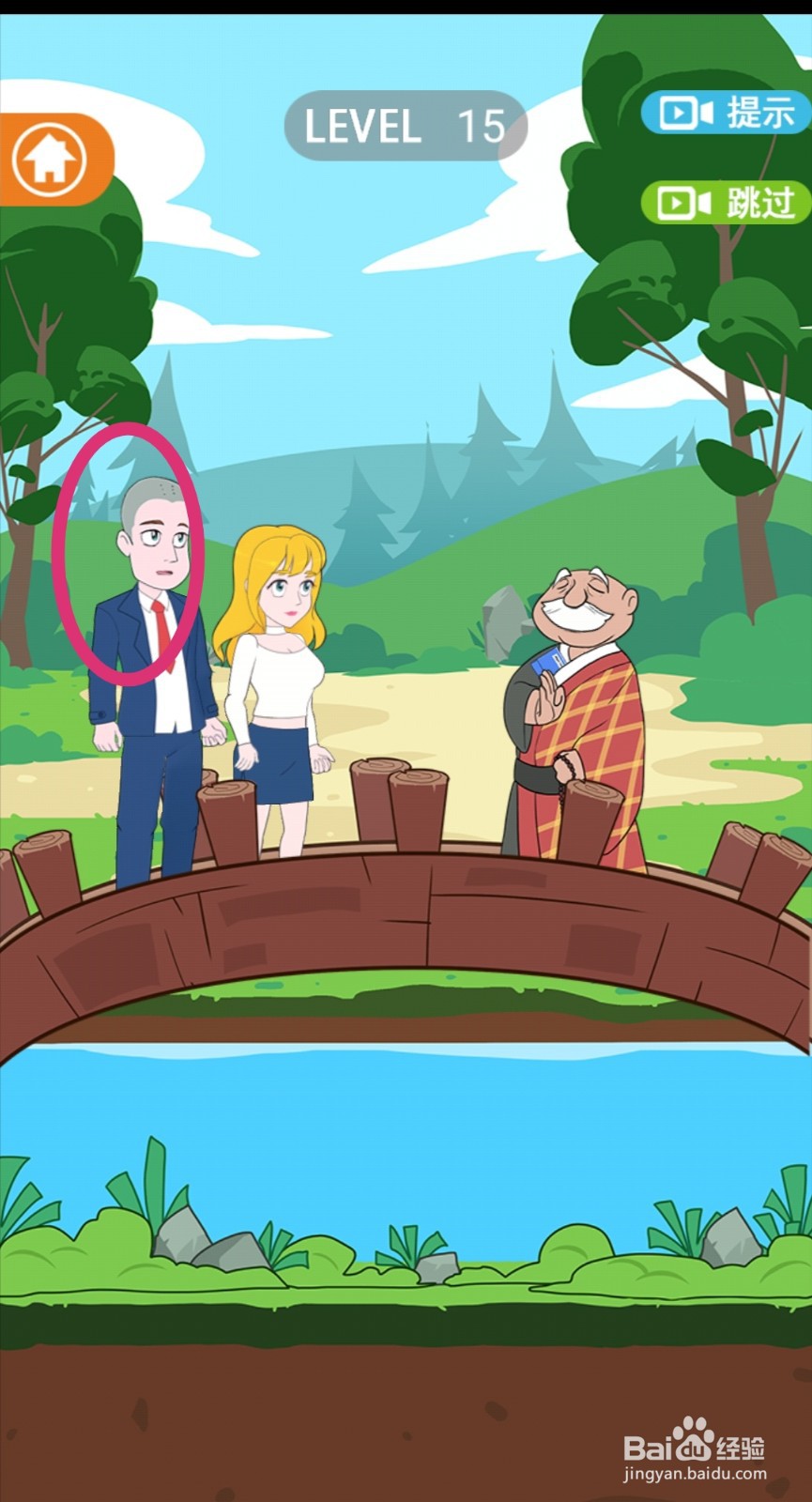 《拆散情侣2021》第15关游戏攻略