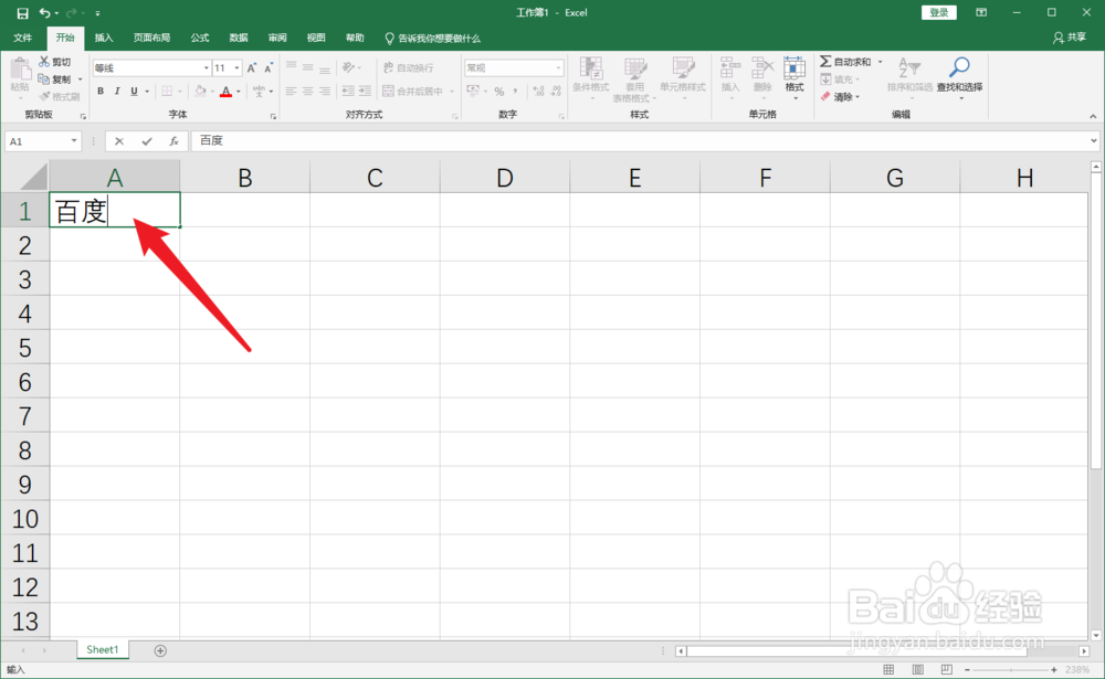 Excel2019如何使用绝对引用