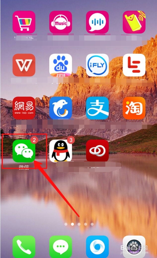 微信消息免打扰如何设置