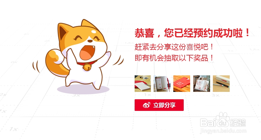 如何预约一加手机