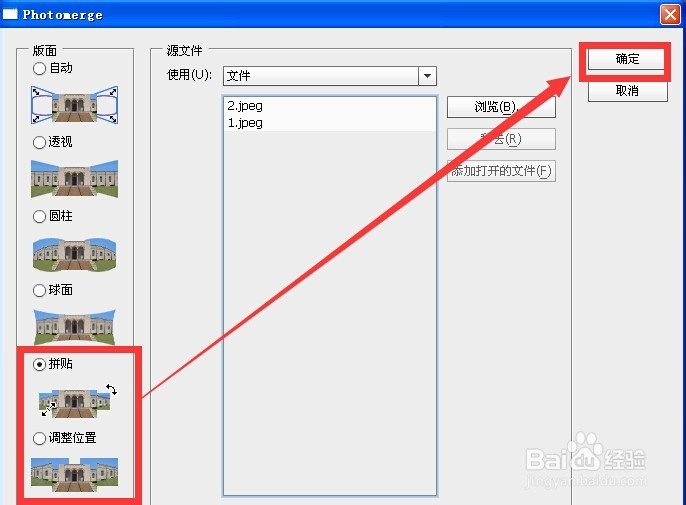 用phoposhop将一幅图两部分精确拼合成一幅图片