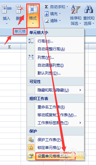 怎么在Excel表格中输入身份证号码