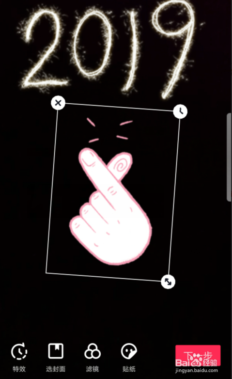 抖音2019比心特效贴纸视频怎么做