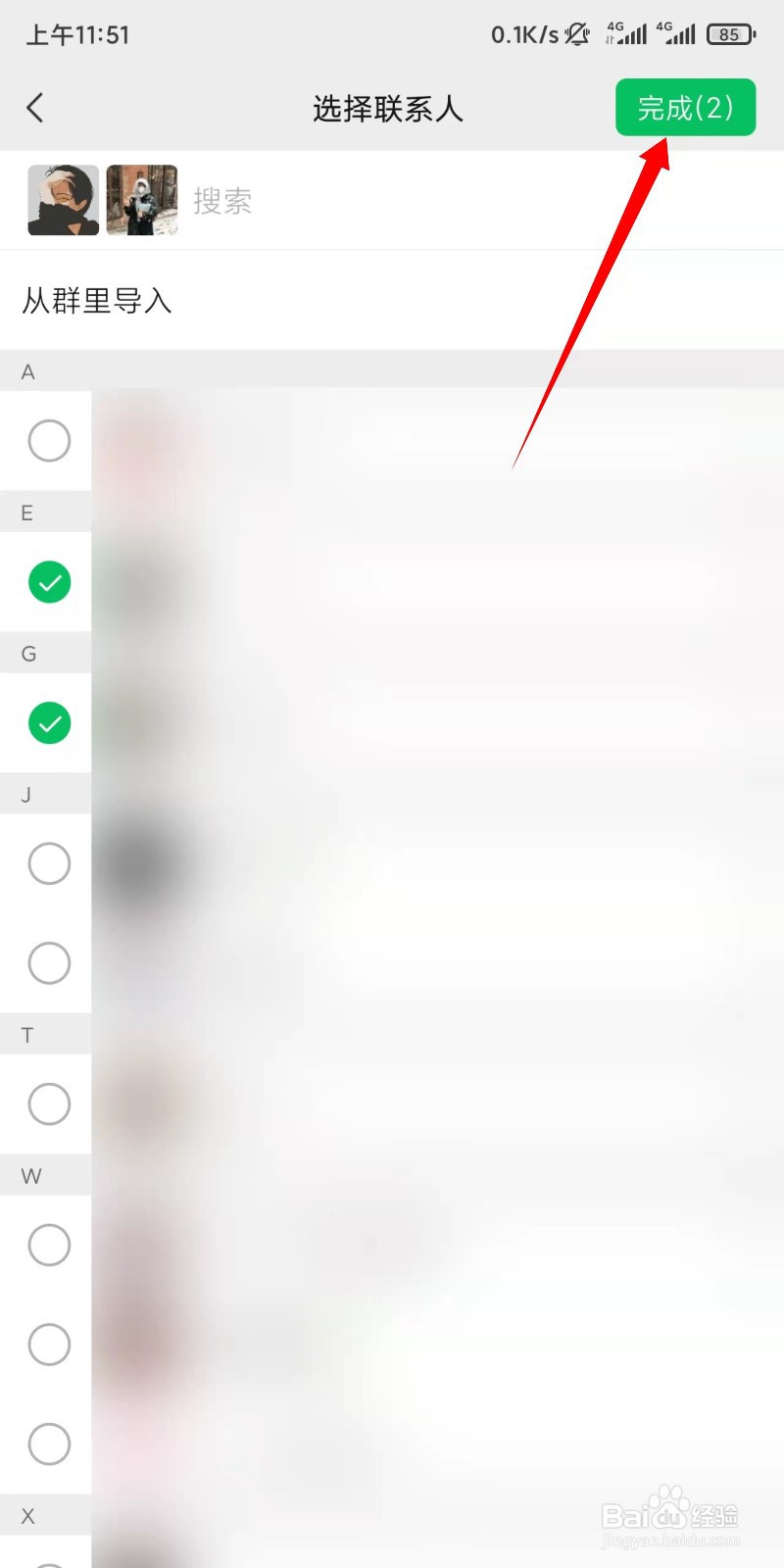 微信怎么新建标签