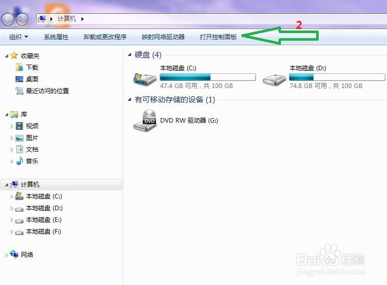 电脑 DELL Vostro 15如何改变屏幕亮度