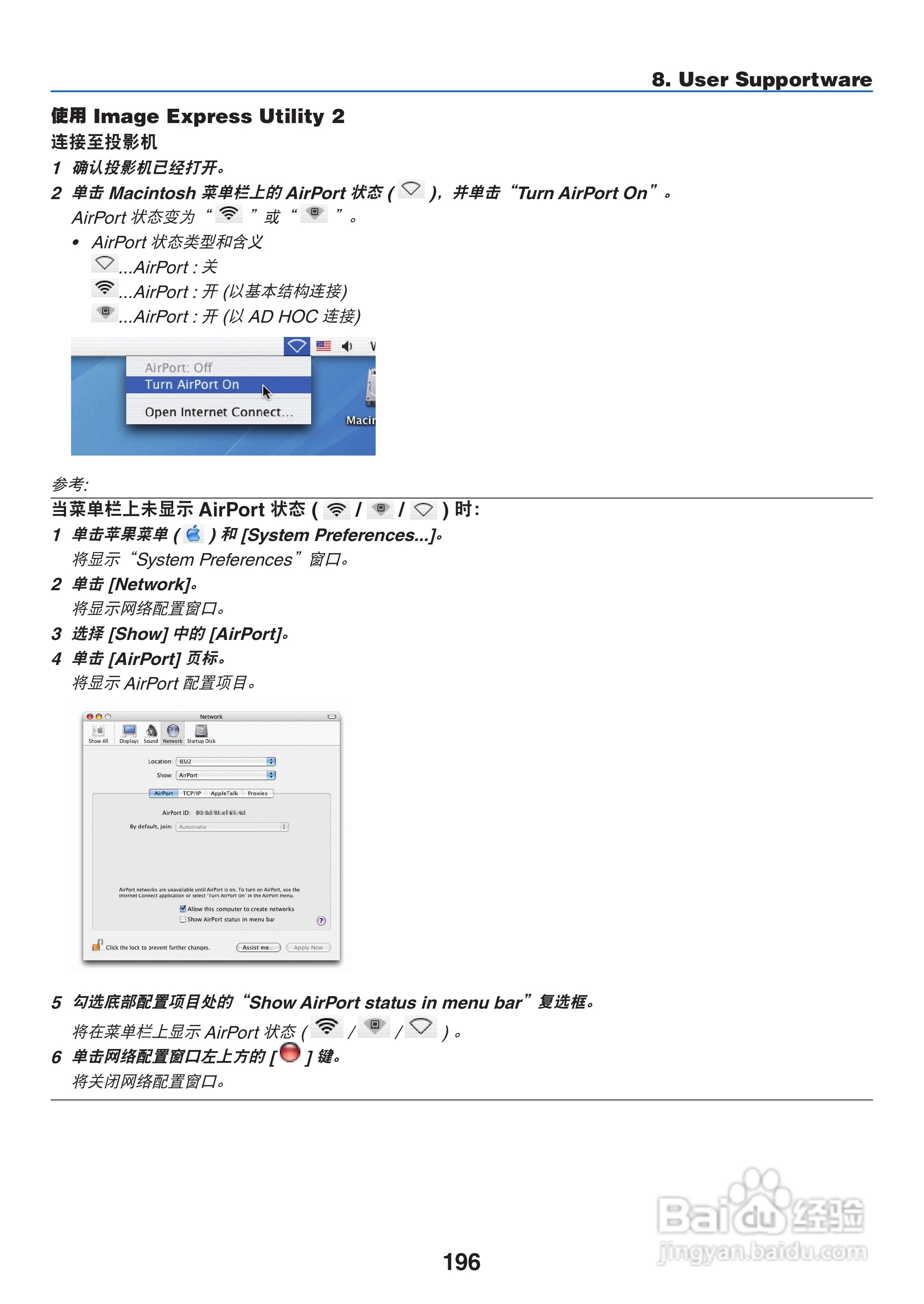 日电NP-PX800X+投影机说明书:[21]