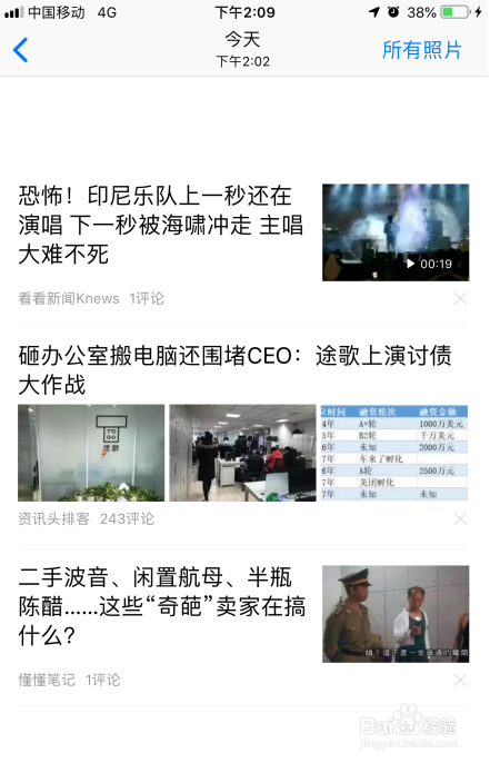 微信如何将截取图片生成长图？