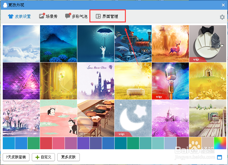 qq我的手机在哪里?怎么找回qq我的手机