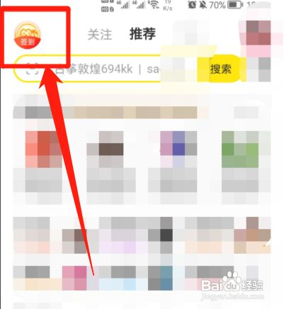 闲鱼如何查看“我的现金夺宝记录”