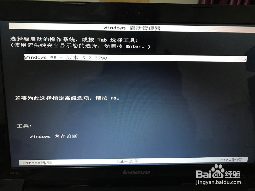 如果解决系统进不去出现winload.exe无法加载