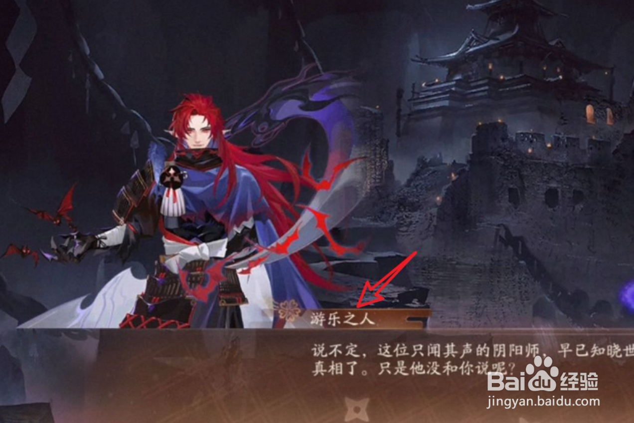 阴阳师强大之辩攻略