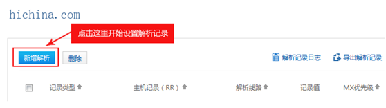 DNS如何接入阿里云WAF