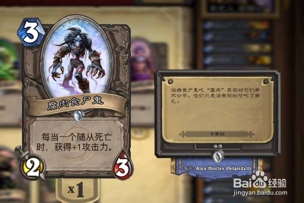 炉石传说骑士新手卡组 炉石传说骑士平民卡组