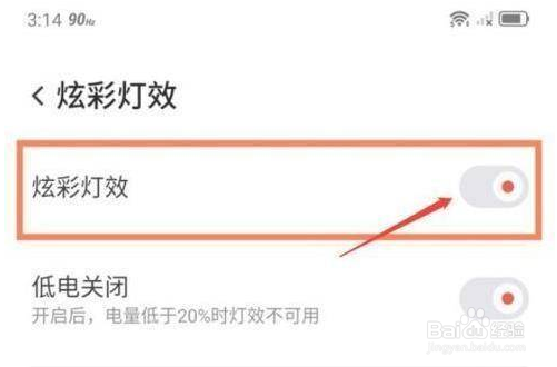 红魔7Pro在哪里开启炫彩灯效