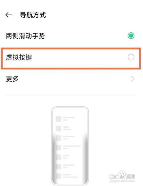 oppo手机的导航按键要怎样打开