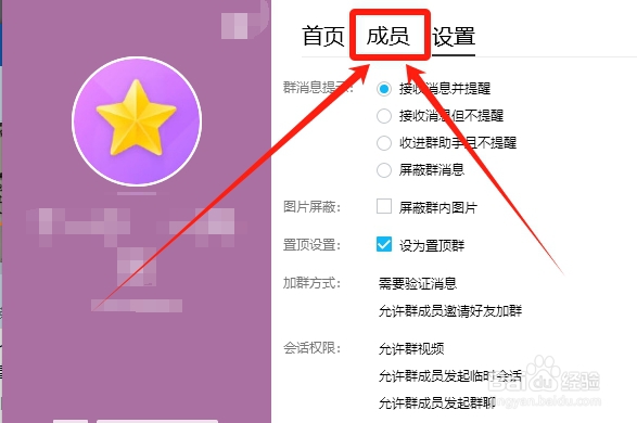 QQ学校班级群怎么设置自己在群里的家长昵称