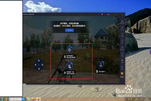 和平精英电脑版怎么下载