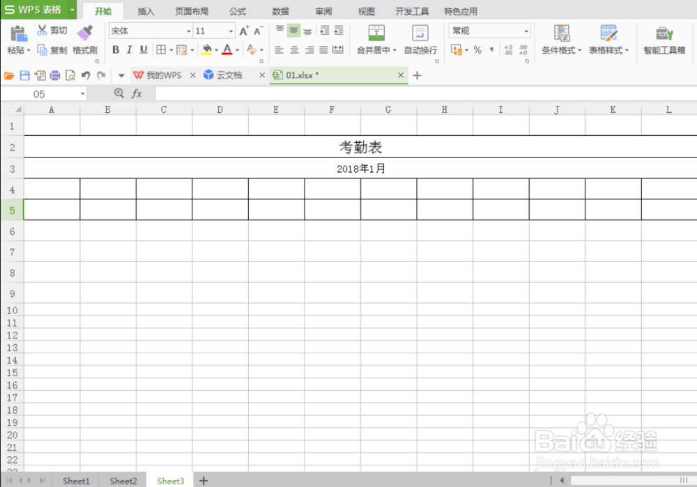 Excel 制作考勤表日期的便捷方法