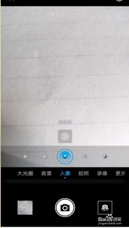 荣耀 Note10 3D人像模式怎么用?